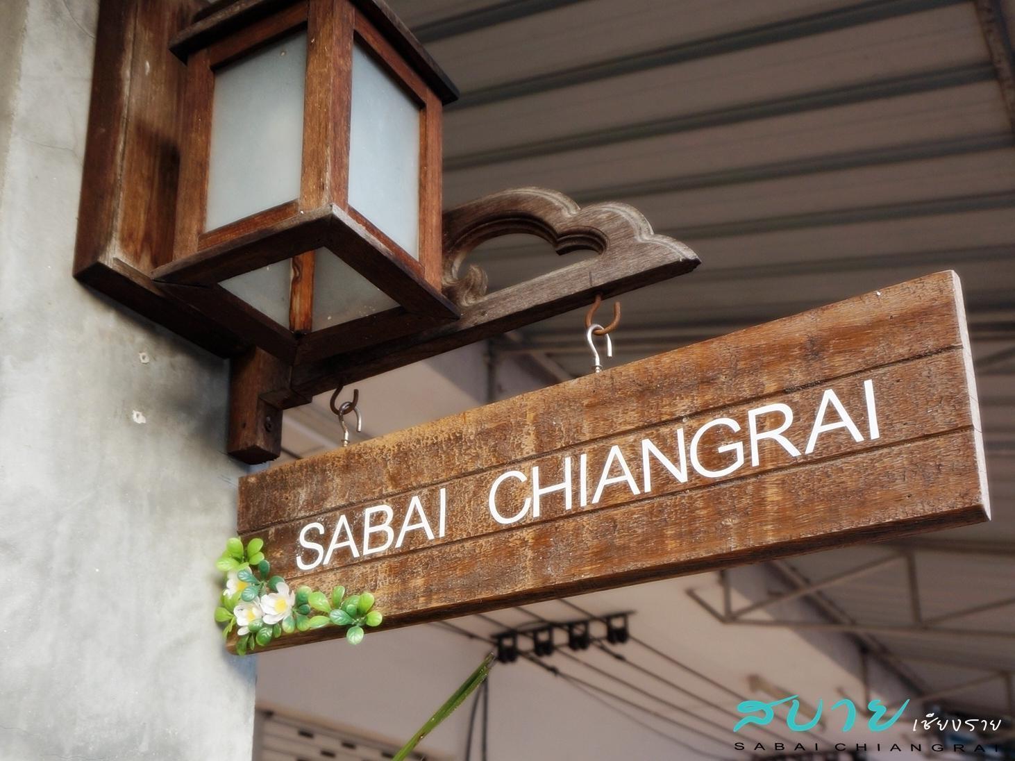 Hôtel Sabai Chiang Rai Extérieur photo